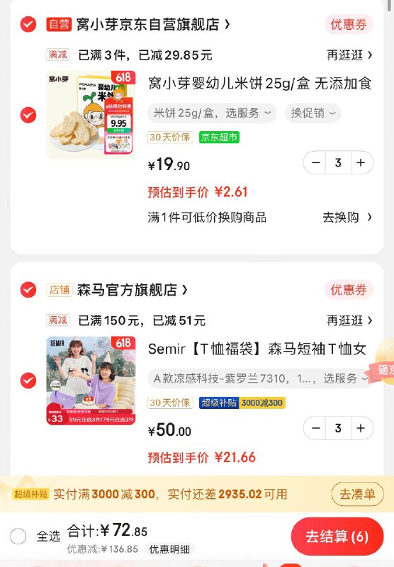 领99-20券