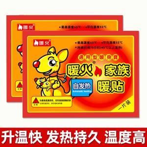 2.9元 可以提前屯起来了暖火暖宝宝暖身贴10片装 (MmROch9SSTj)/