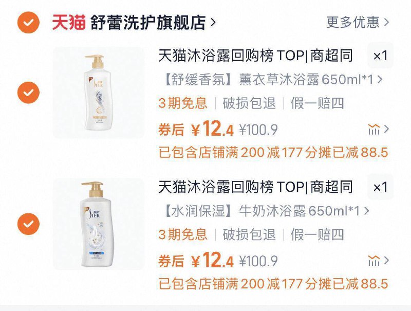 任选2件24.8亓✨折12亓/瓶訷忦⭐多香型任选❗超市一瓶30【舒蕾】牛奶沐浴露650ml*2瓶滋润保湿🐮囤一次用半年系列9/d36G4imzu3y// AA11-舒蕾快冲呀！超市一瓶好几十咱们才12.4亓一瓶650ml啊老牌国货好用这圿无.敌超级美丽