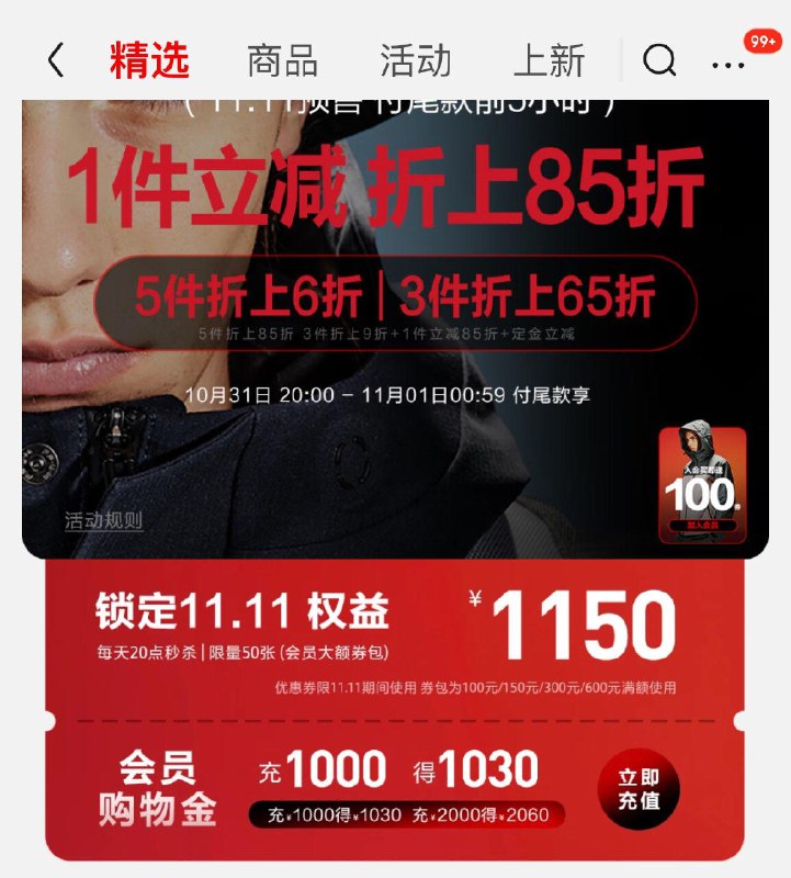 杰克琼斯