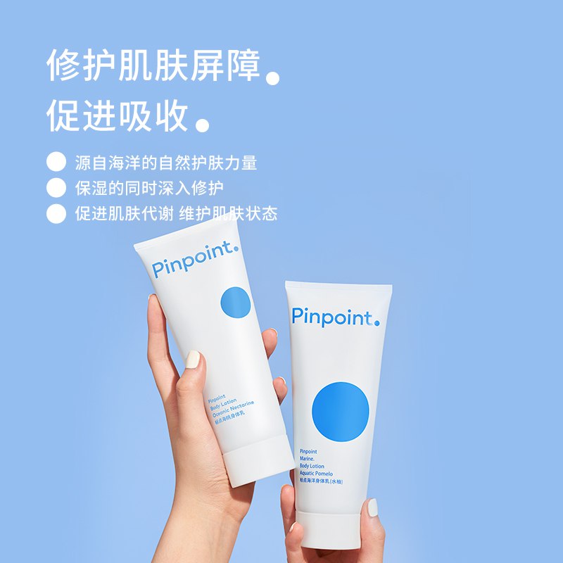19💵 标点海洋保湿滋润身体乳180ml)waLsdsFCUlG)/ CZ11/