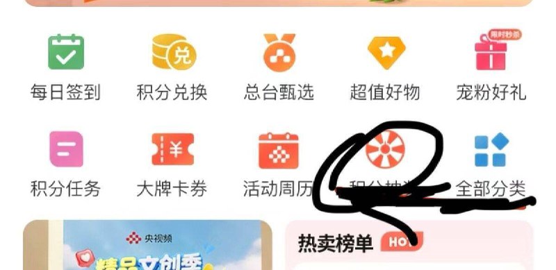 央视频首页如图可以试试
