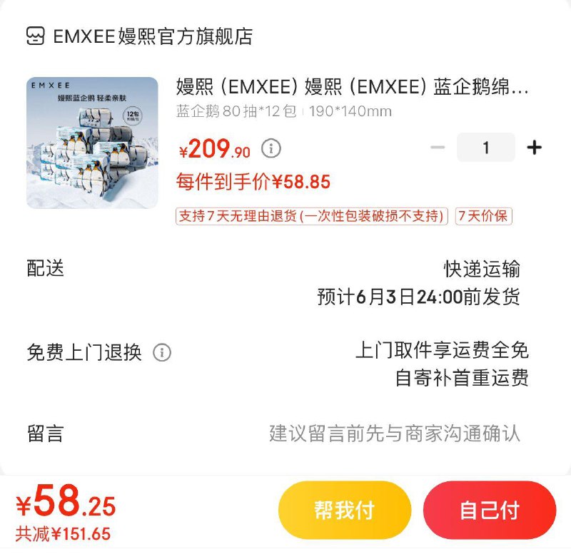 领200-20通用券