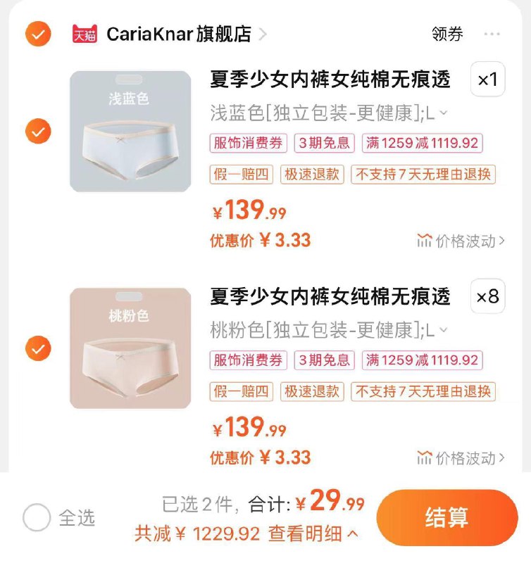 9件 选项任拍9件到手29.99亓 折3.3条CariaKnar蝴蝶结内裤女士*9条/ CZ6524 /3RsYWnR9W4V//