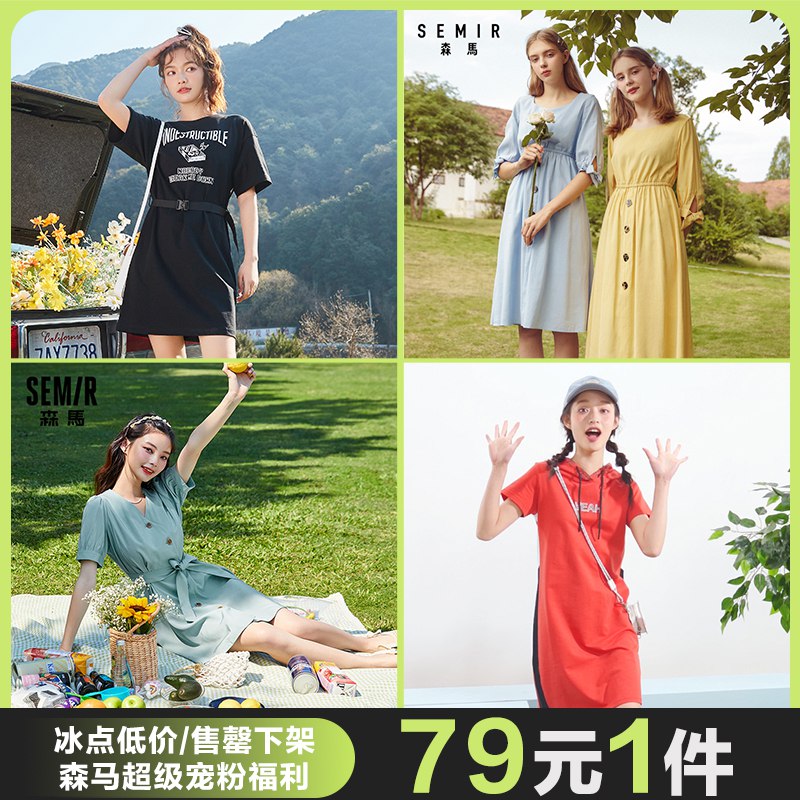 59.9元【森马官方店】夏季复古法式显瘦连衣裙￥pEvG2ieLPsA￥/