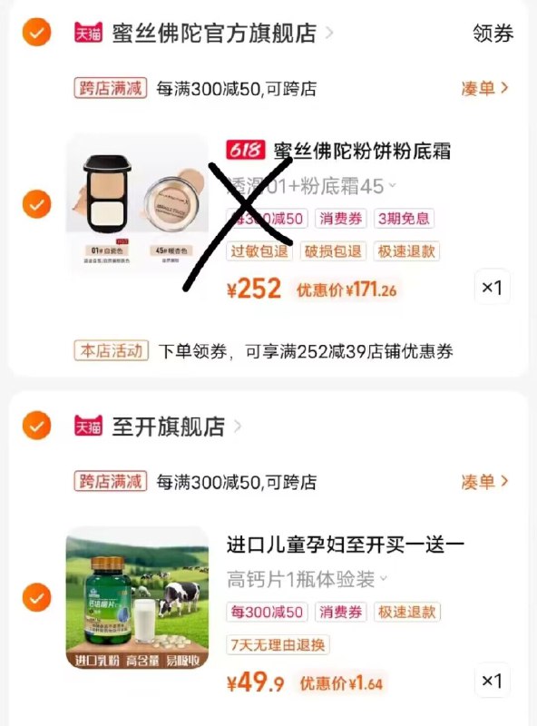2.最后一步，加购1件$BFq1dJp5lew$/ CZ11钙片60片到手1.6亓---全品券 d.618day.com/618