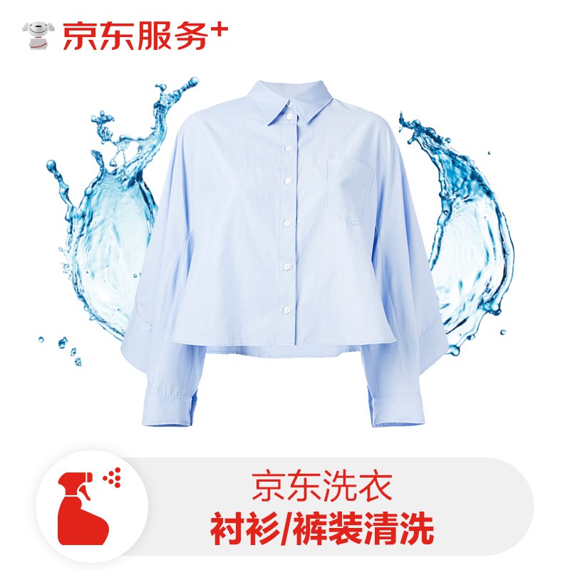 京东洗衣服务