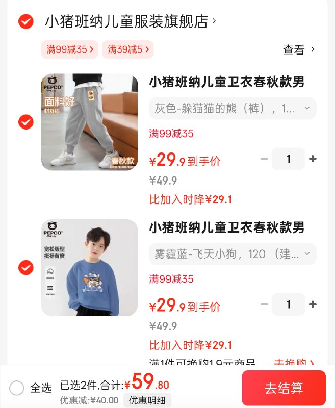 先领39-5补贴券