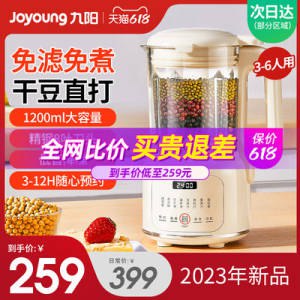 239.9💵 【九阳】全新款多功能奶白色破壁机豆浆机)pauAdJXbClI)/ CZ11//---全品券 d.618day.com/618