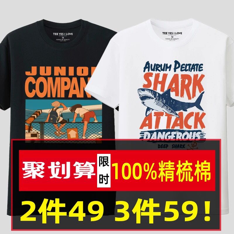 布静观旗舰店 14.9纯棉T恤，多款可选 (oekf1UiUStJ)   0点