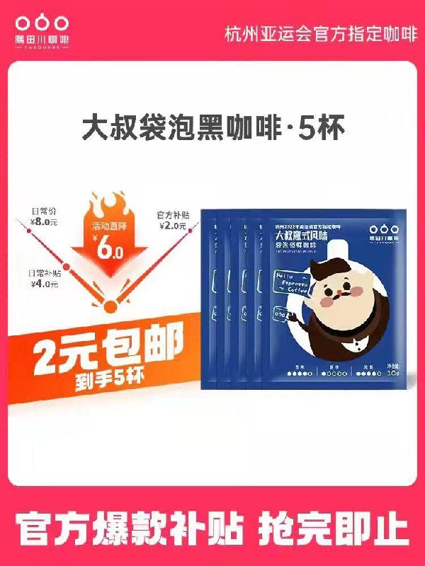 3💵  【隅田川旗舰店】冷萃咖啡粉黑咖啡5杯装/ CZ0001 /)A4Y8dtidzWe)//