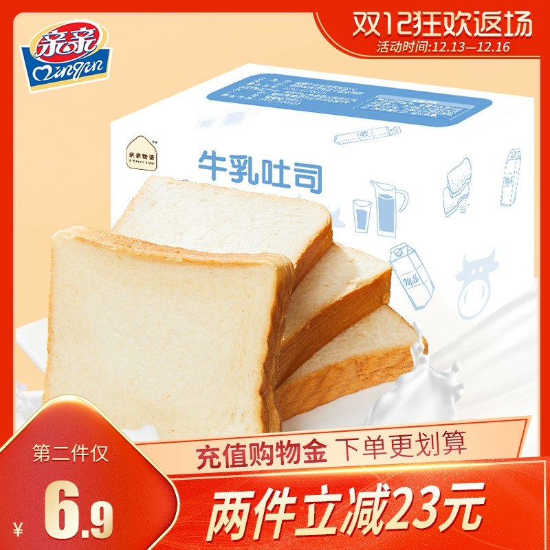 2件 拍2件21.8元 共1040g亲亲全脂牛乳吐司面包整箱(sSa2cK3lATS)/
