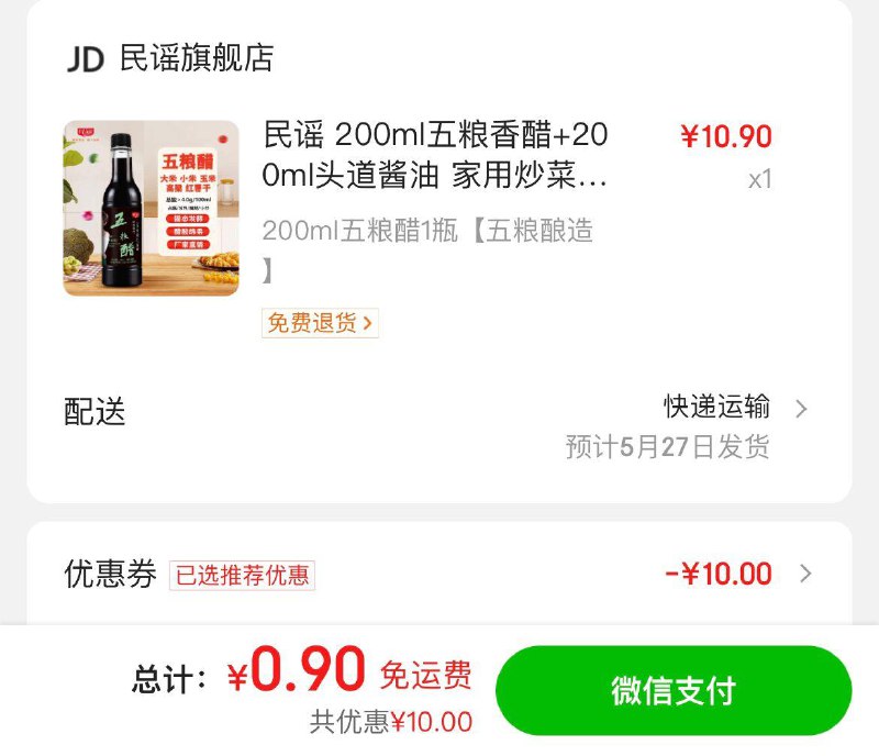 砸蛋得10-2券