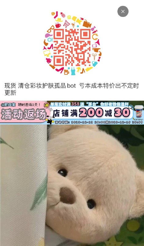 3亓起