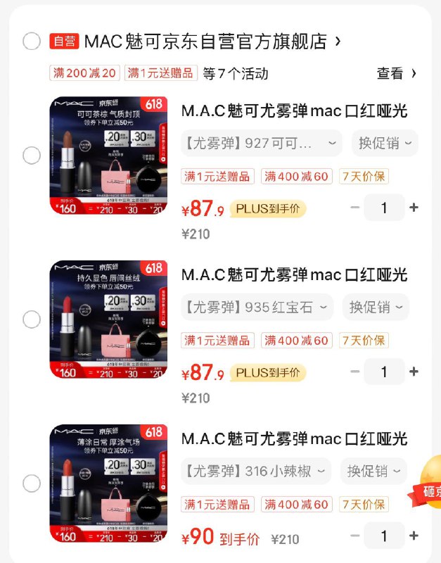 领2张券