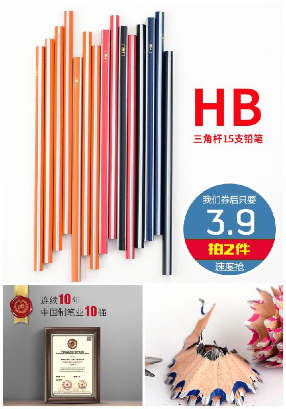 马可原木绘画书写HB铅笔【拍2件~券后3.9元】包邮