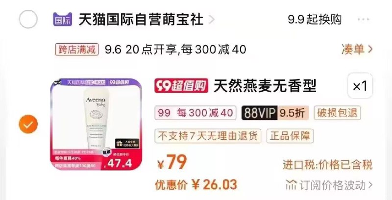 Aveeno艾惟维诺身体乳 26💵)1LC0dyLJzk4)/ CZ11//