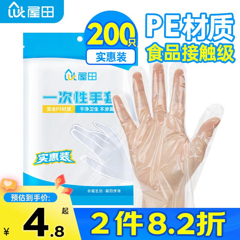 JD首页-百亿补帖-加倍补-找到商品1亓 屋田一次性手套200只