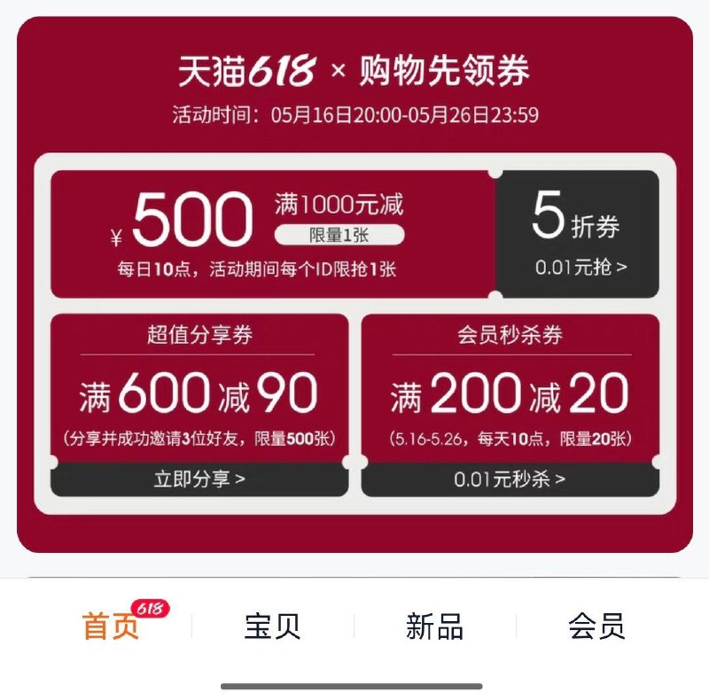 蒂爱外家居 首页分享600-90店铺有 5折区 120买600亓/ CZ1145 9/HORfV8JhEcs//:// 每日红包 m.fanli.me