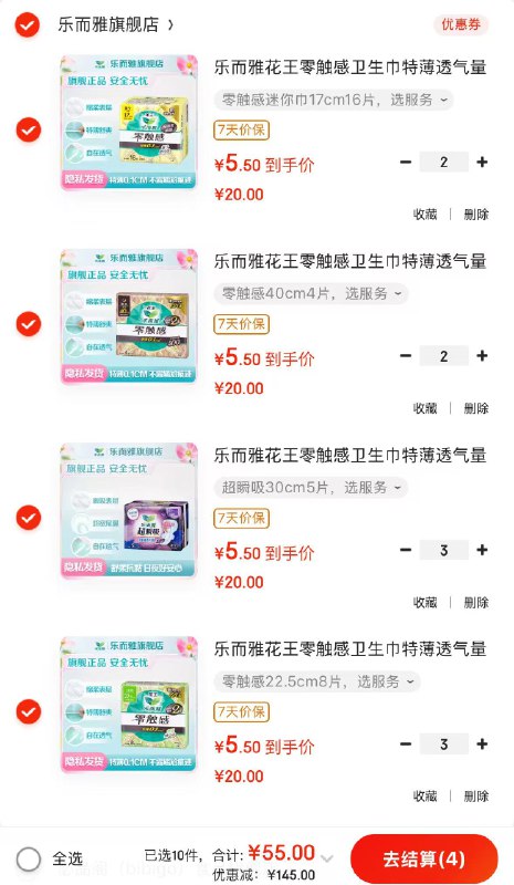 先领159-30元补贴卷