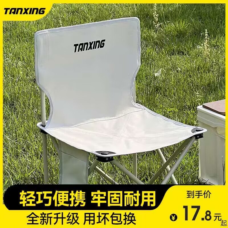 15.8💵 探兴旗舰店户外折叠椅轻巧便携椅)3I11WbjHDBq)/ CZ11//户外露营/钓鱼必备  轻便舒适可承重300斤，别看小很结实！