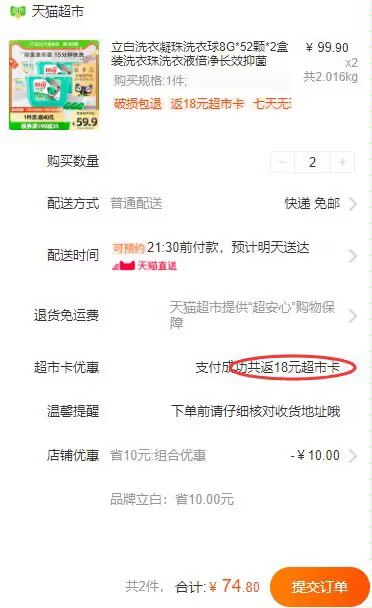 2件74.8元 猫超包邮款需叠加商品下199-35猫超券 返18猫卡 到手61.8元 折15.4/盒立白抑菌洗衣凝珠8G*52颗*2盒)CqIf2AeyjKF)/ CZ11