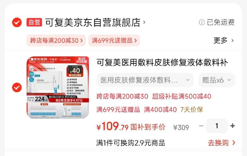 plus 1500-150券