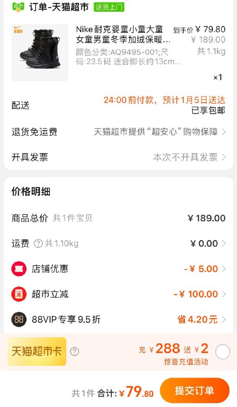 1-Nike耐克婴童靴子vip到手79.8亓/ CZ0001  dl484.kuaizhan.com/?QAXQW64RyR0 /:/ CA1371/