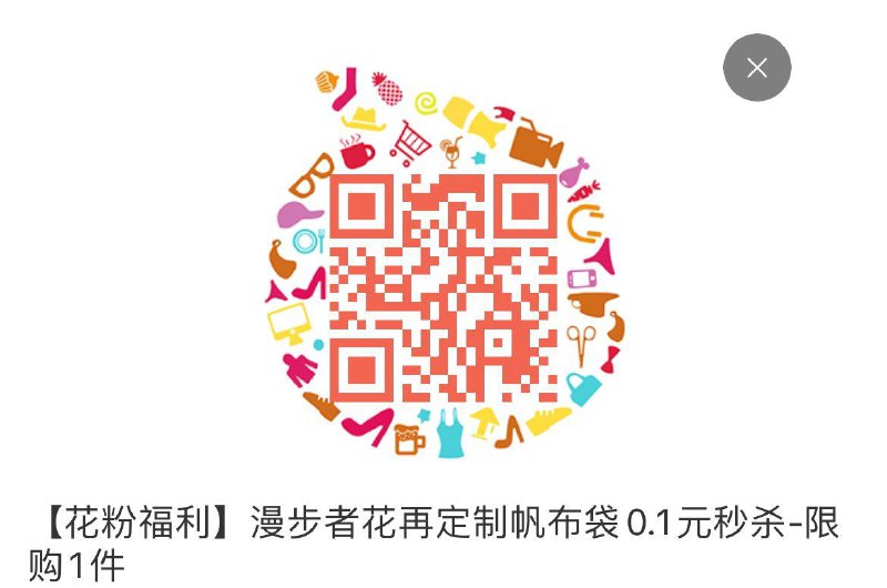 18.30   0.1亓帆布袋自辨---全品券 d.618day.com/618