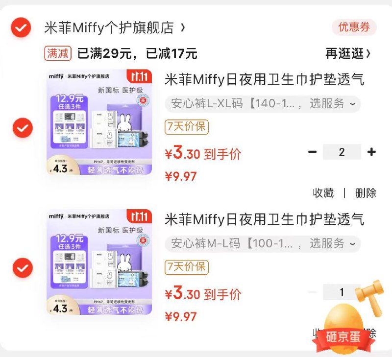 先领8-2卷