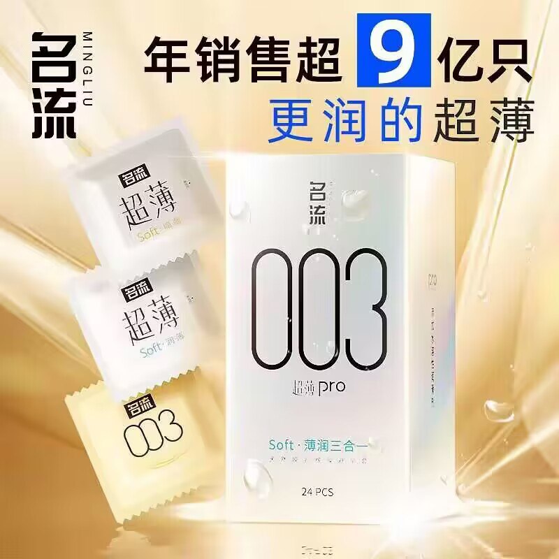 1.加购物车 最后一个选项【名流官方旗舰店】超薄玻尿酸避孕套32只)bTCQdDlQduV)/ CZ11//注意：拍最后一个32片选项