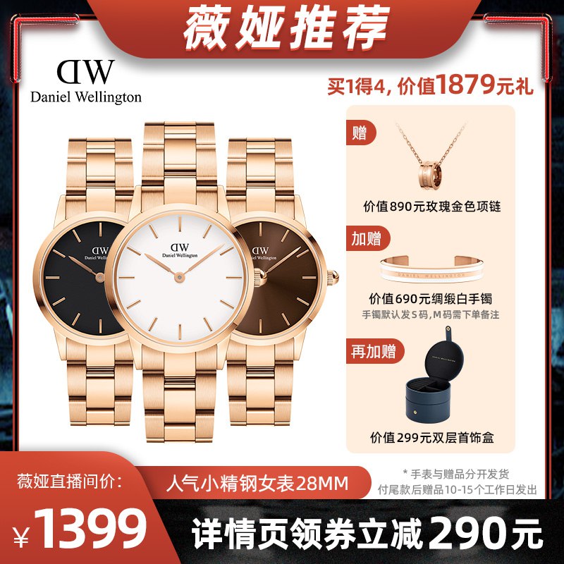 1号付尾款 预售到909手先领券 定金100元 尾款809元需叠商品下方1000-290商品券DW丹尼尔惠灵顿玫瑰金钢带表赠金色项链+手镯+双层首饰盒(hIfcXumgYvm)/ JD红包：