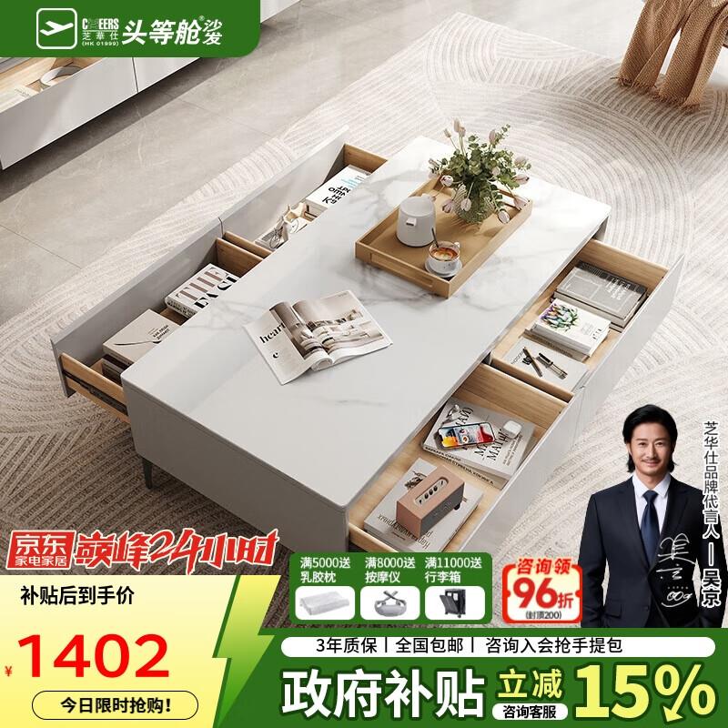 355芝华仕 CHEERS岩板茶几现代简约储物收纳客厅茶台茶桌芝华士CJ102驼灰色