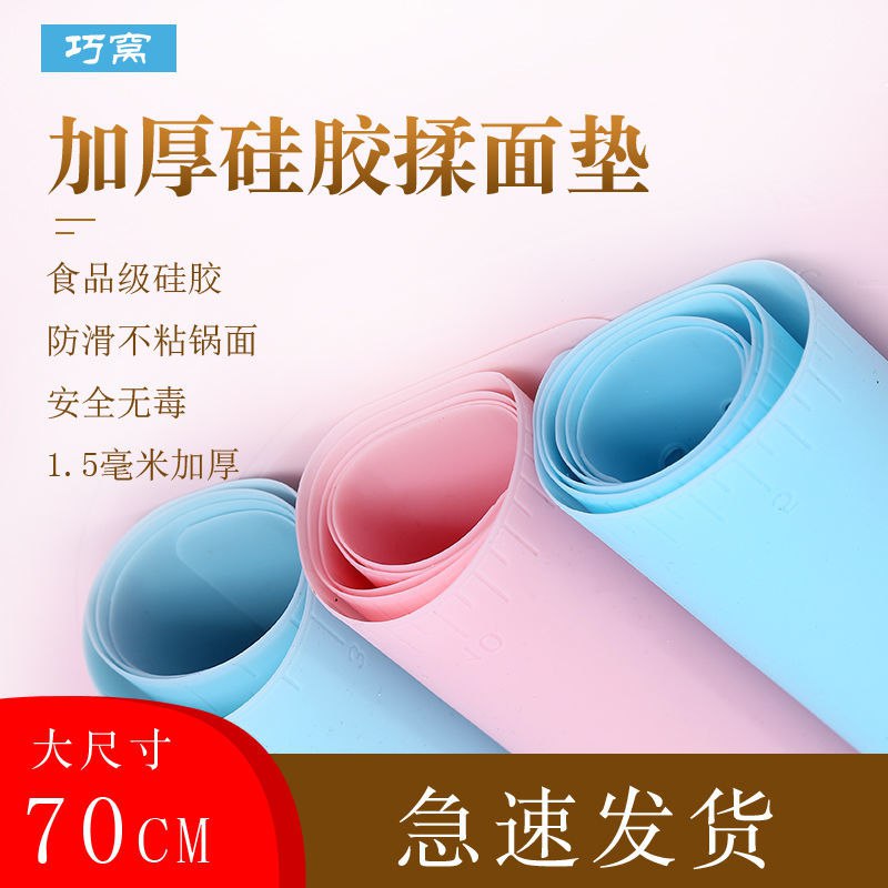 巧窝揉面垫擀面垫硅胶垫板食品级加厚大号双扣家用防滑和面不沾面