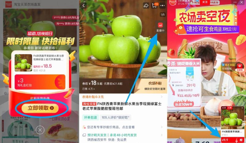 11.9亓✨陕西青苹果4.5斤酸甜清脆！啃一口爆汁的那种-①先领礼金不拍②右上角进值播间拍下才对9/bdJ74pZhdDP// AA11