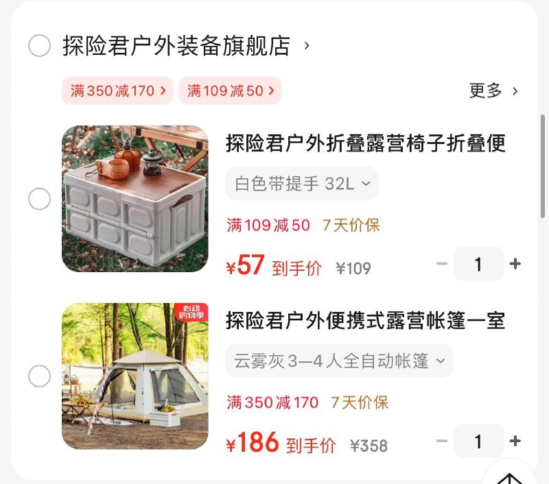 59亓  探险君户外折叠箱32L