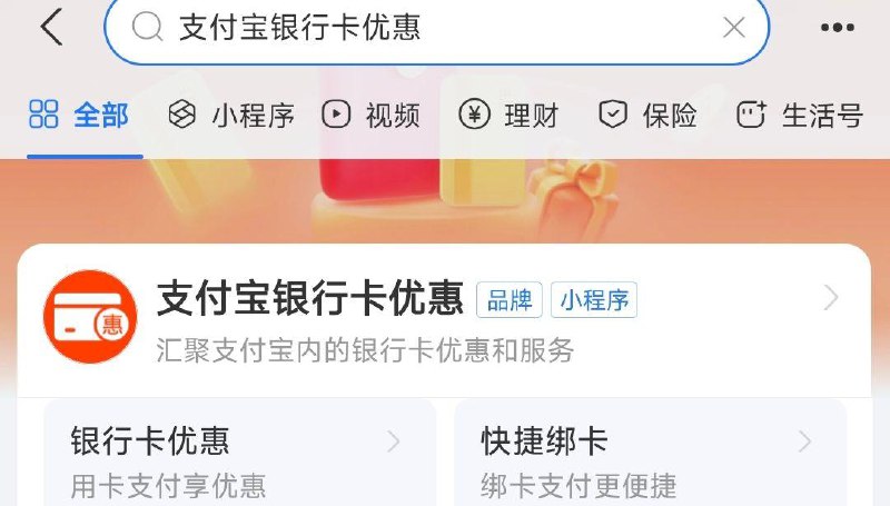 致富宝搜：致富宝银行卡有惠多刷有礼栏有刷卡活动，按需
