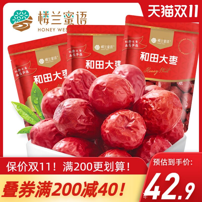 1.领券 加入购物车1件楼兰蜜语新疆和田大枣1kg(2bJbXvfw9UD)/ 红包: 1111.xuooo.com