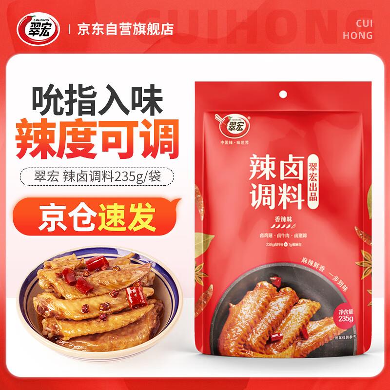 卤料有货地区拍10件湊单后付10.54返10卡