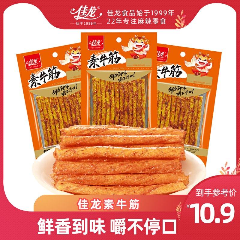 7.9元 佳龙麻辣素牛筋10袋(jY4BXpxsfXd)/