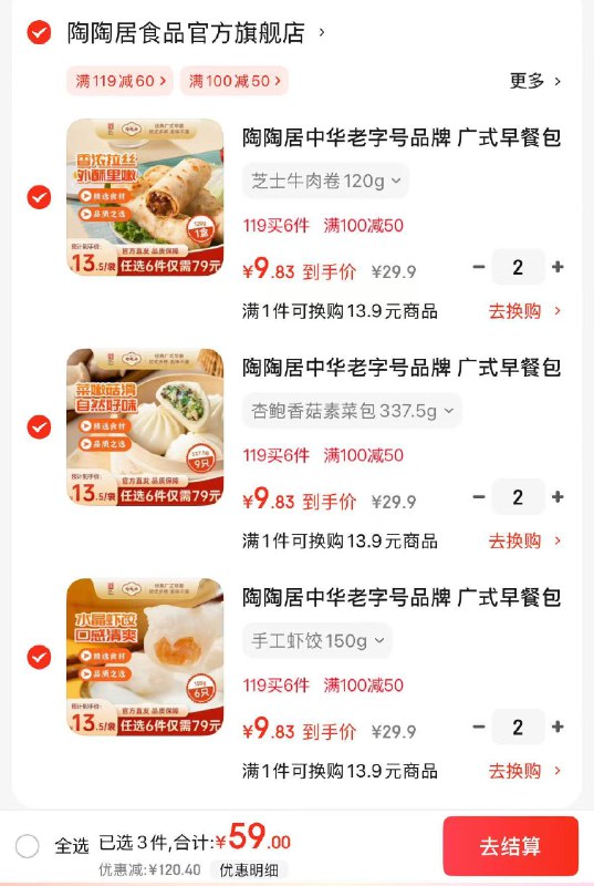 陶陶居 广式早餐营养组合黑松露小笼汤包//虾饺/核桃包等