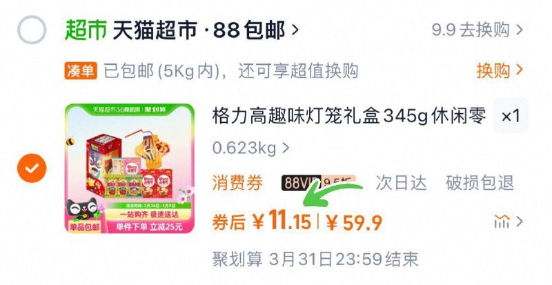 0格力高趣味灯笼礼盒345g凑商品下券到手11左右/ CZ3858 9/W654eN09fqa//://