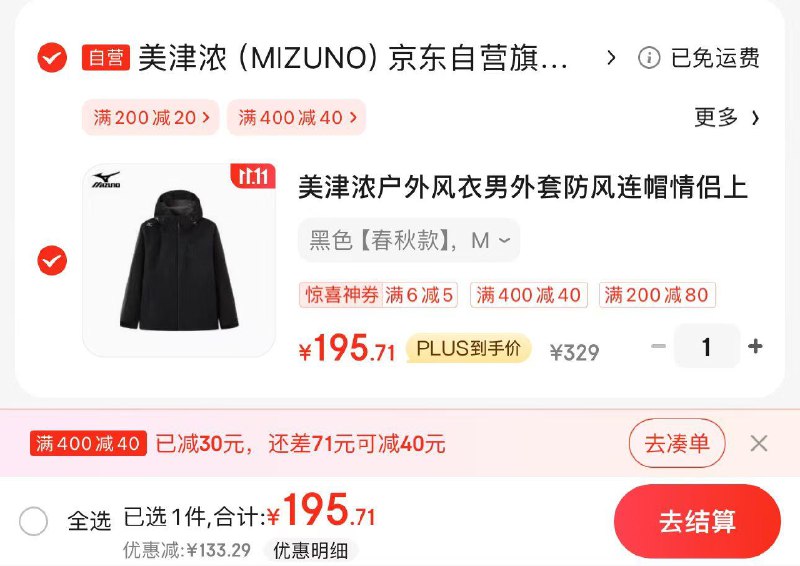 JD 领20亓补贴券
