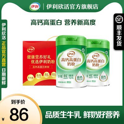 0点开始 54亓 伊利中老年高钙高蛋白奶粉礼盒400g*2罐)6lMZdqvExzi)/ CZ11//---全品券 d.618day.com/618