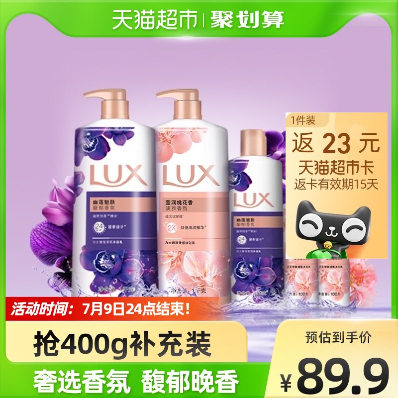 88-5券后 82.9元 猫超包邮返23元猫卡 到手59.9元 送1袋！力士幽莲樱花沐浴露2550G(MSmv2pxnYoF)/