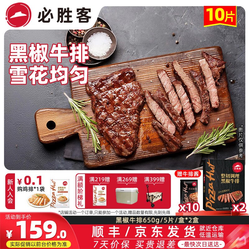 加入店铺会员
