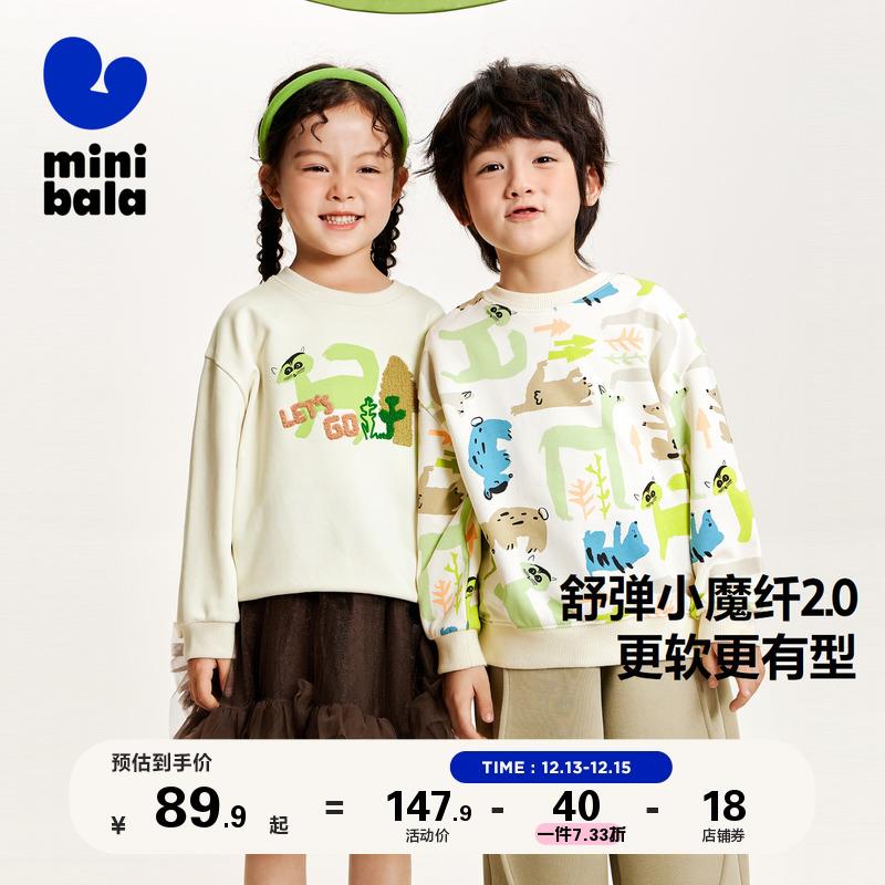 1.领店铺600-120卷加购1件，到手89.1亓迷你巴拉巴拉男女童卫衣3)Og8wWUHzF4d)/:/ MU5183