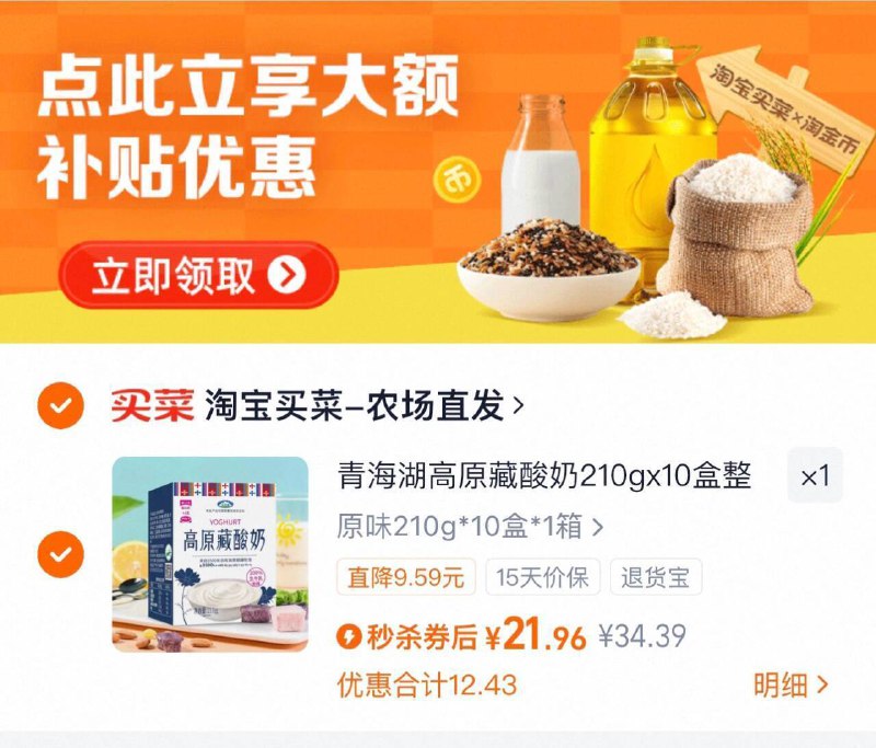 下拉详情拍，21.9亓，2.1/盒青海湖高原臧酸奶210g*10盒9/K5cO4G1zsfU// AA11