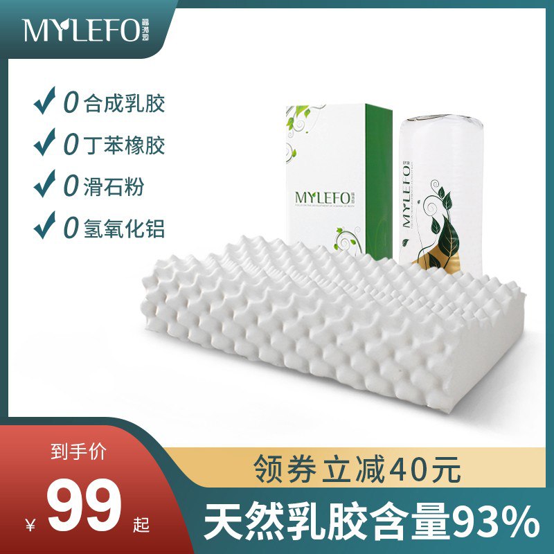 39元【福满园旗舰店】天然泰国助眠护颈舒适乳胶枕(Gpw82D1lpAh)/ CZ0000/乳胶枕不错 枕着舒服又健康保护颈椎 睡觉感觉都更踏实了之前最低48元 买了好几次可以给家里人都安排上 好东西