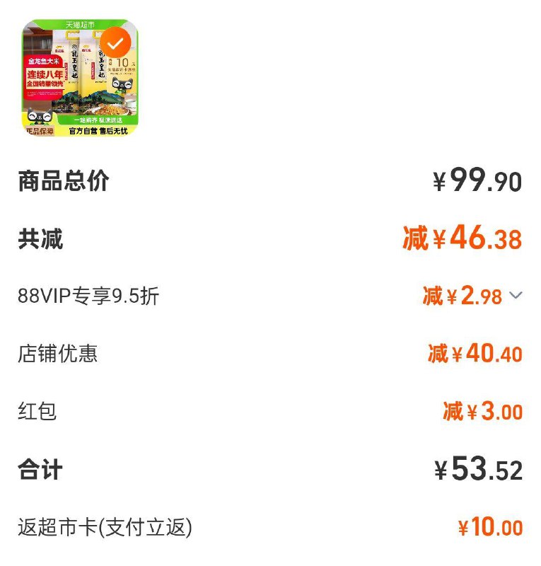 tb搜淘宝吃货zbj进去弹3虹包金龙鱼 如玉皇妃稻香贡米5kg*2袋1/ CZ7447 /FgV33DNiPAb//://淘宝搜淘宝眇殺页面搜宝贝标题，再加购1件够物车修改数量为188vip53.52反10卡 如有猫超一桶金到手更低